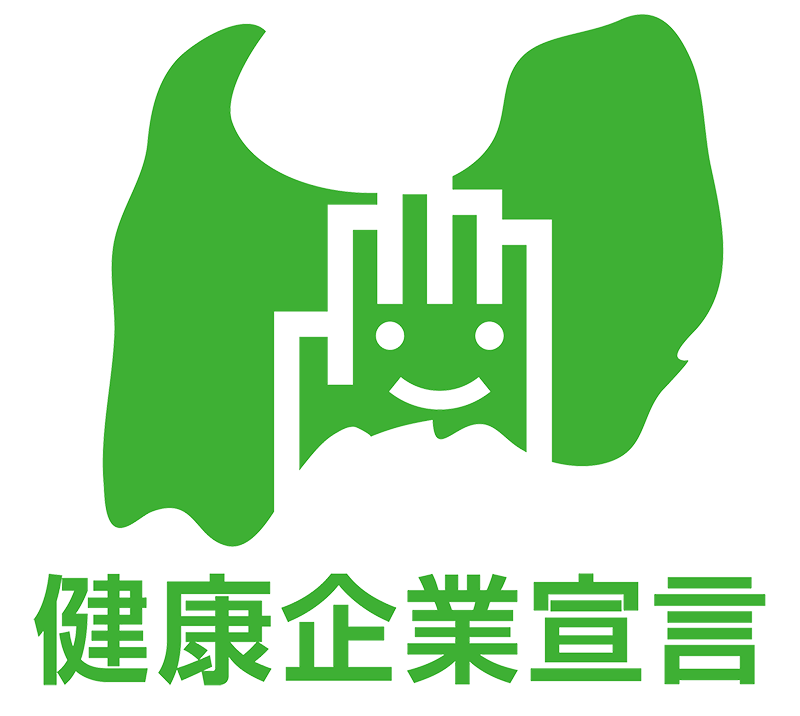 とやま健康企業宣言